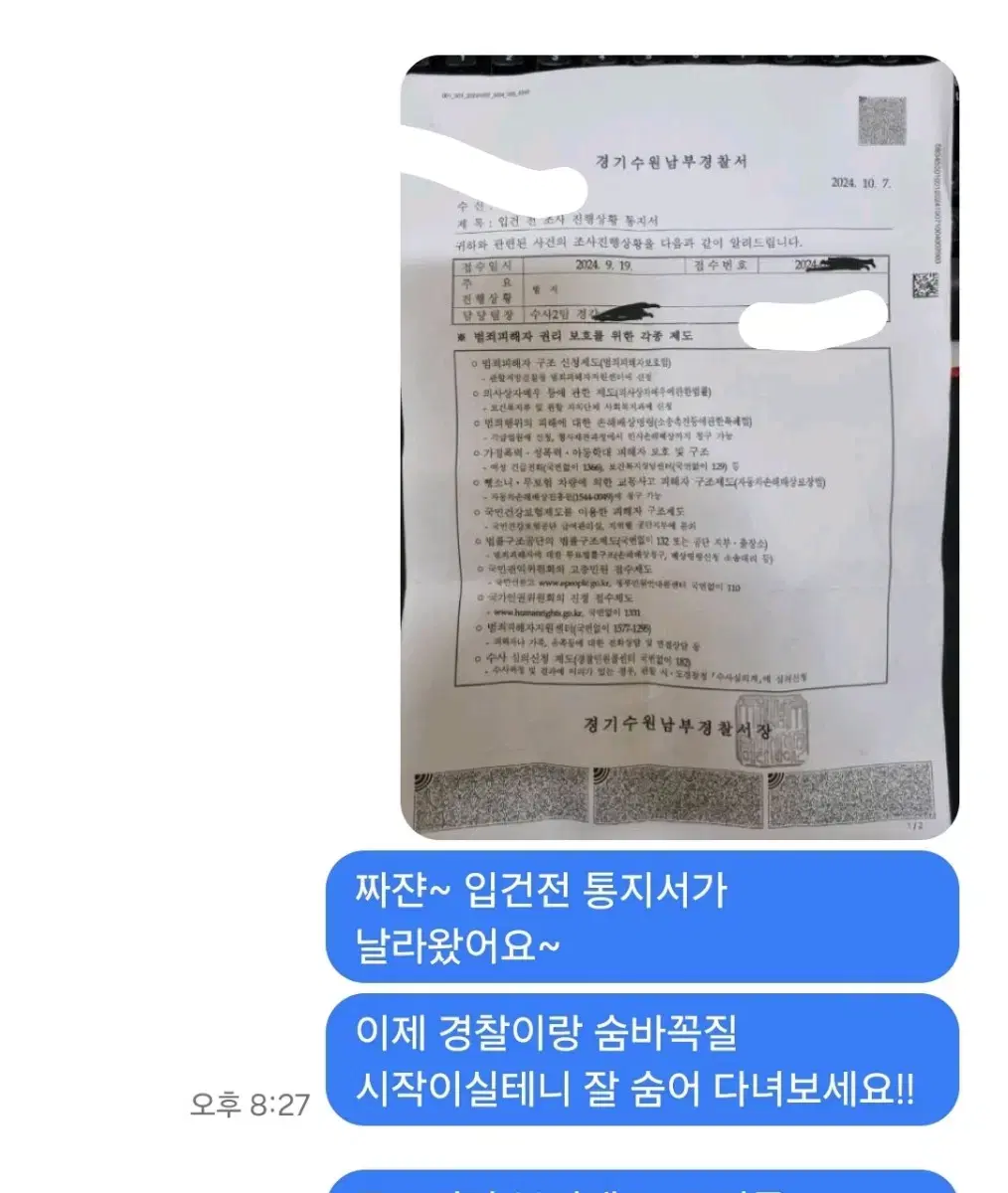 박db 박상x 문화상품권 배민상품권 사기